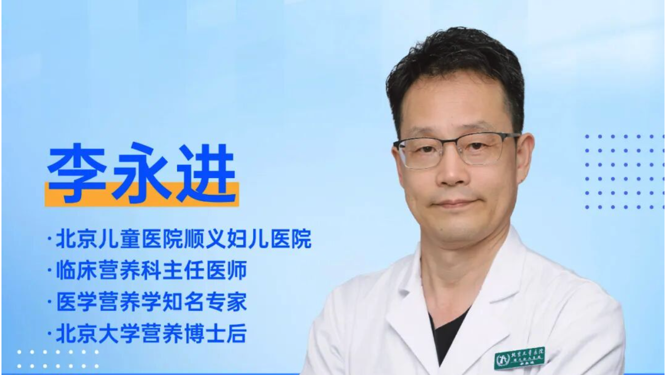 讲座|北儿专家讲座:儿童营养喂养及健康食品的选择
