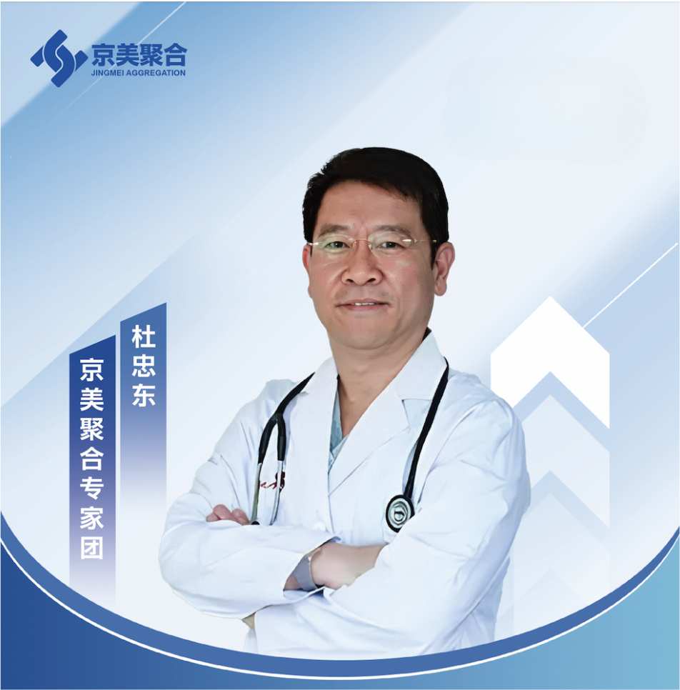 杜忠东