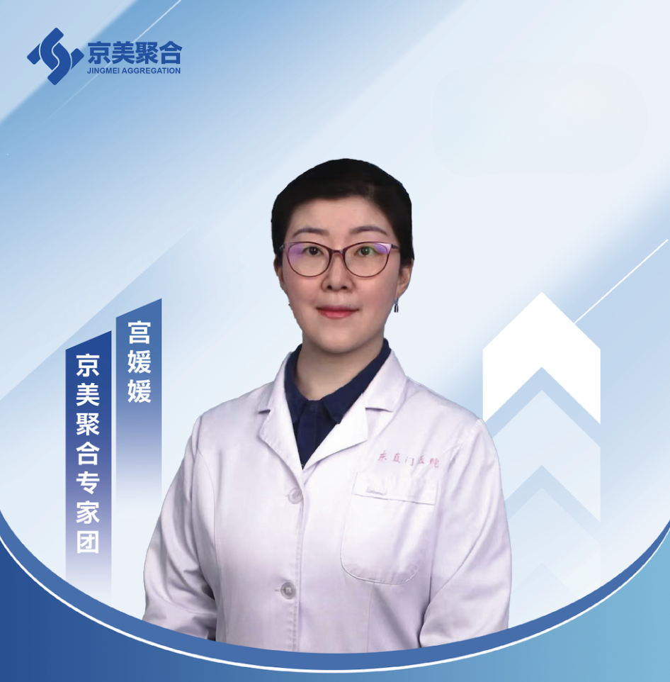 宫媛媛